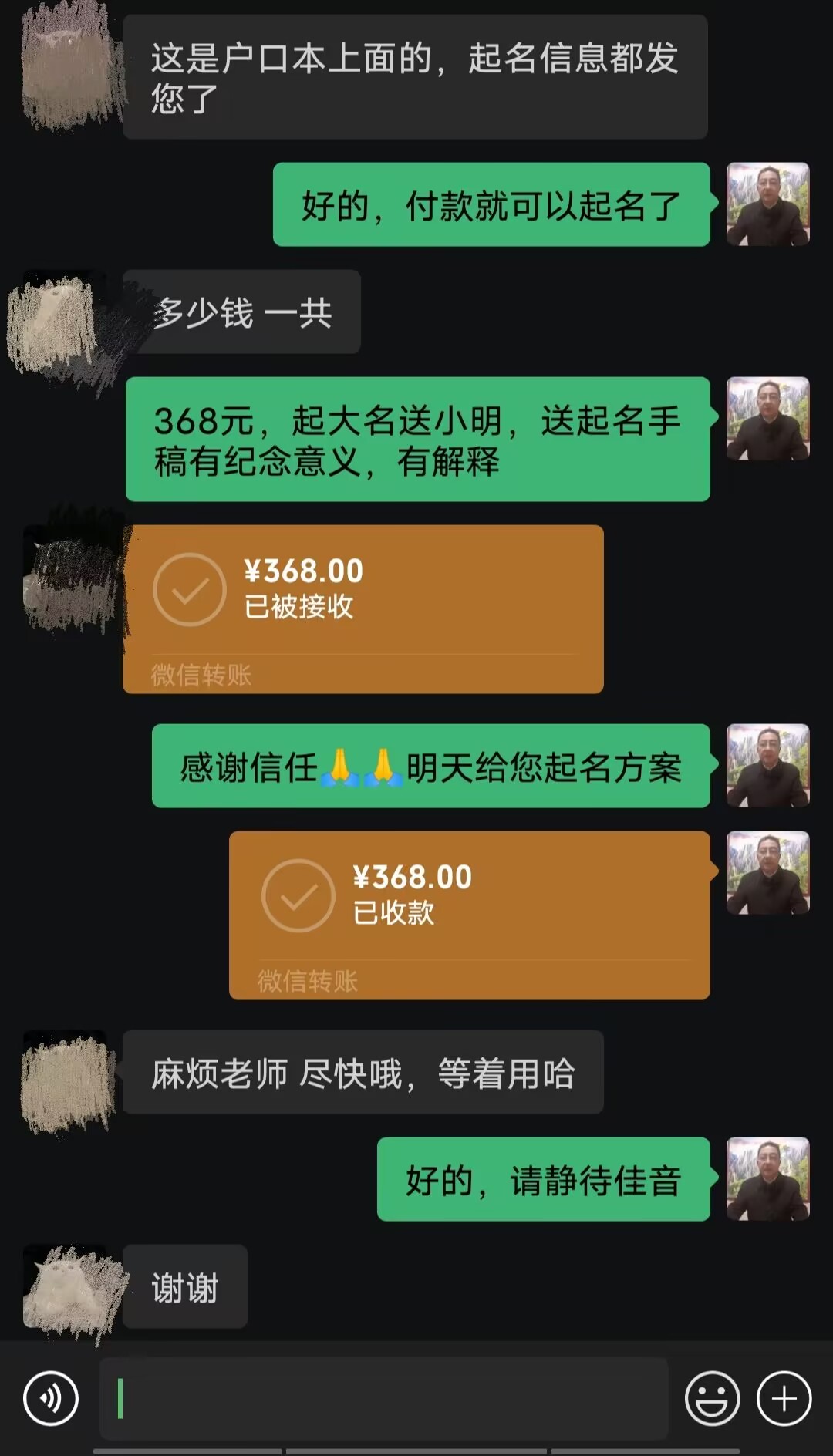 博爱起名案例，感谢支持